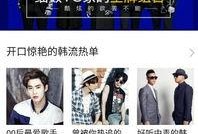 韩娱过年爆料视频下载安装,下载安装全攻略揭秘