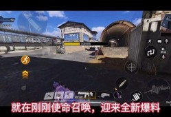 使命召唤最新皮肤爆料网