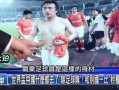 主持人爆料中国足球视频,主持人爆料背后的真相与争议